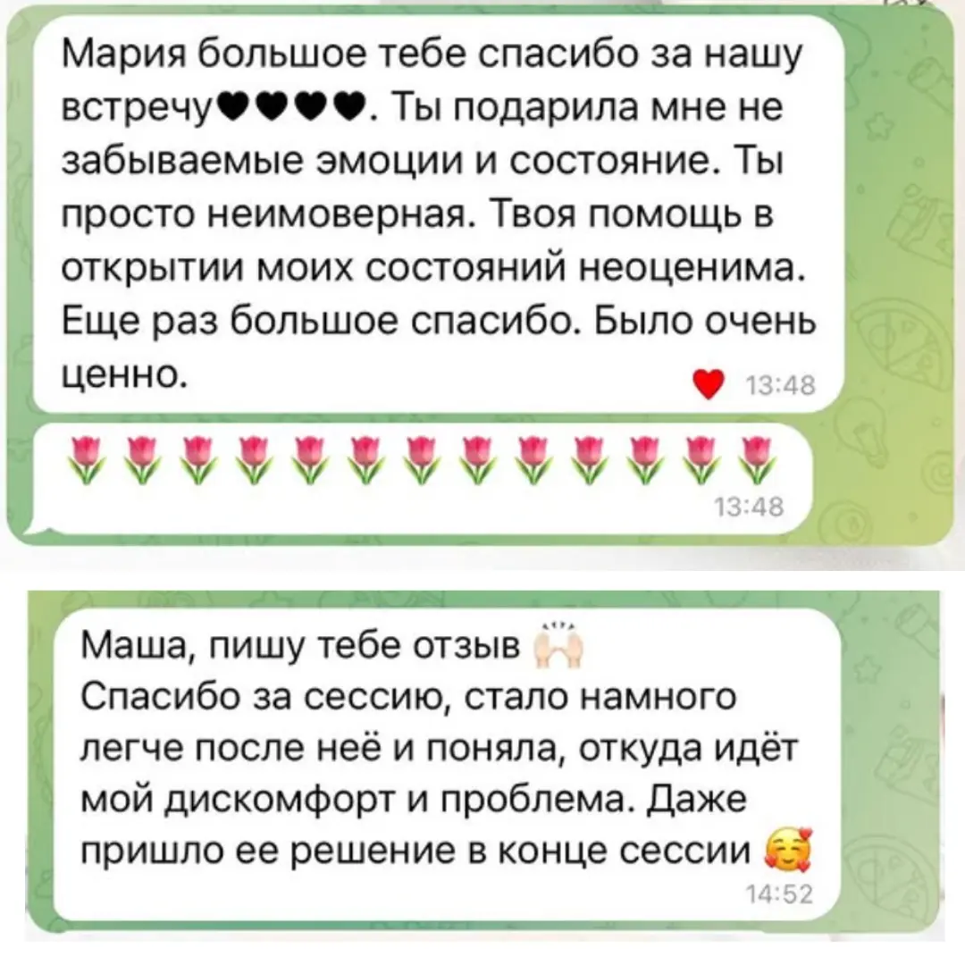Відгук клієнта №04 про онлайн-консультацію