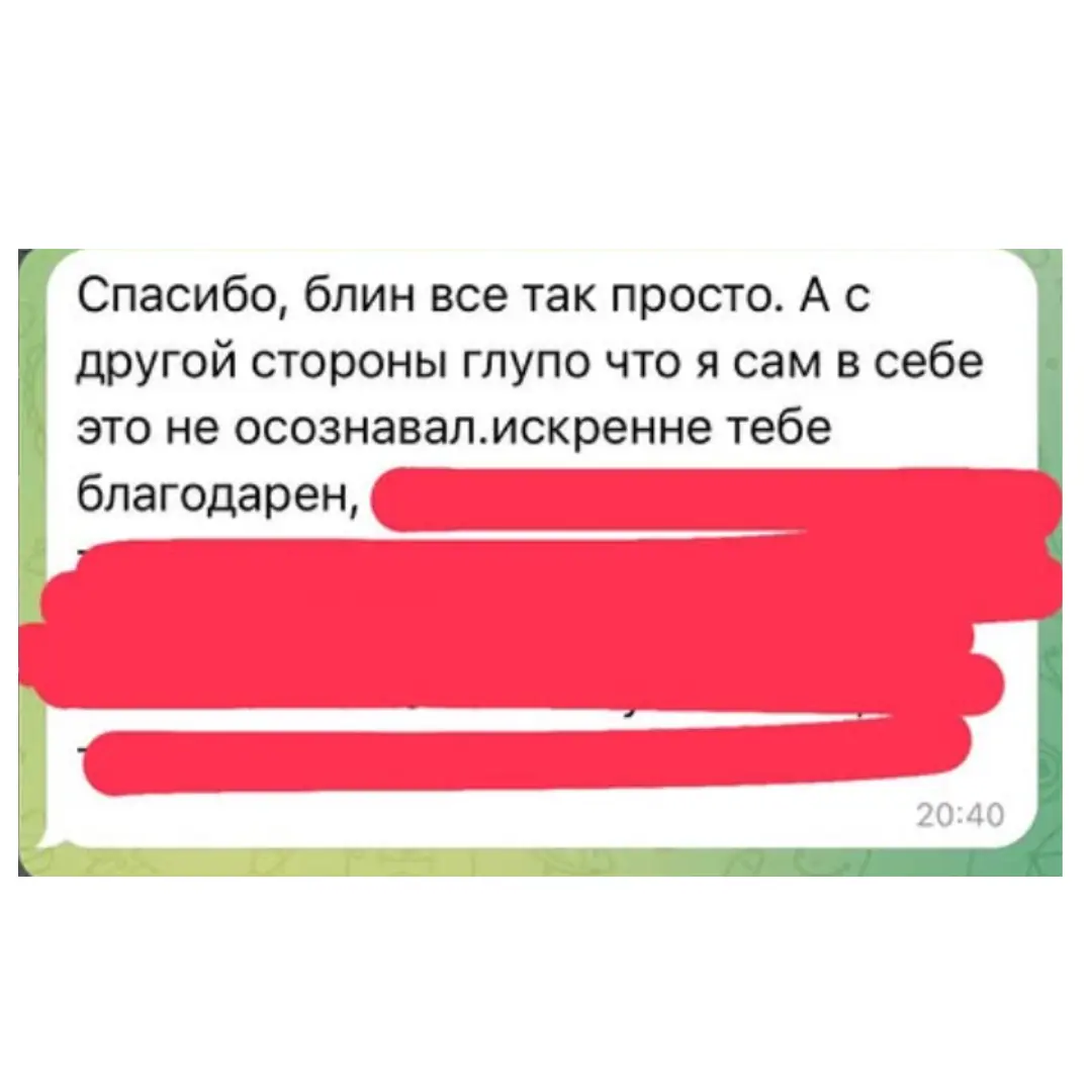 Відгук клієнта №13 про онлайн-консультацію