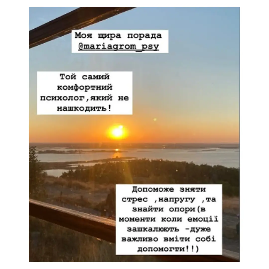 Відгук клієнта №14 про онлайн-консультацію